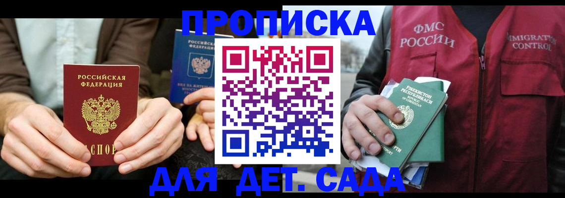 временная регистрация в квартире в Красном Сулине